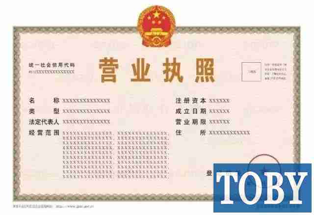 新版營(yíng)業(yè)執(zhí)照來(lái)了，3月1日起啟用