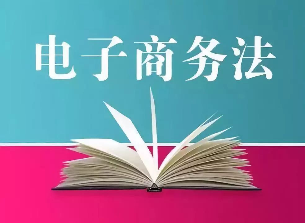 《電子商務(wù)法》來臨，TOBY檢測(cè)教您如何規(guī)避風(fēng)險(xiǎn)