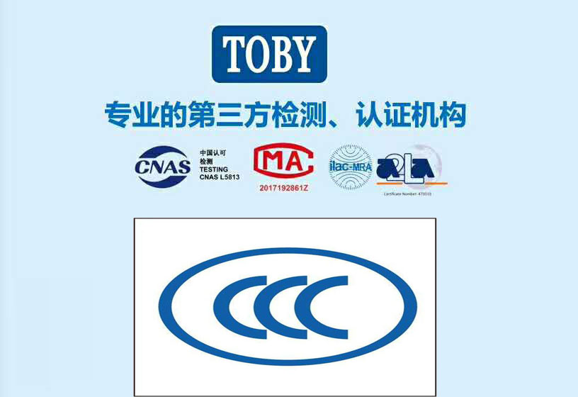 3C認證含義你了解多少？