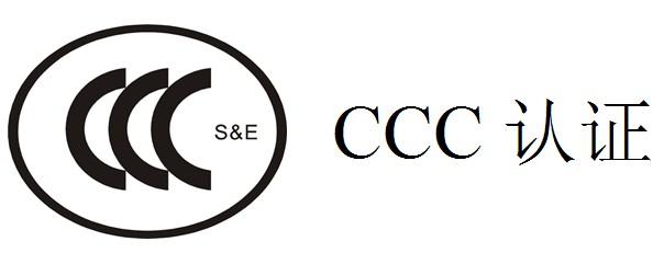 兒童安全座椅3C認(rèn)證有哪些測試項目